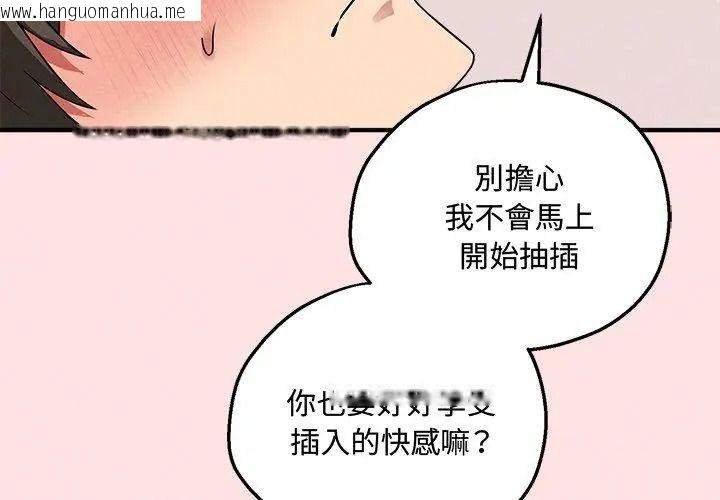 韩国漫画神秘的桌游韩漫_神秘的桌游-第23话在线免费阅读-韩国漫画-第65张图片