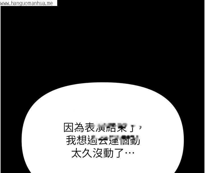 韩国漫画馆长是大野狼韩漫_馆长是大野狼-第40话-你别动，我自己来在线免费阅读-韩国漫画-第111张图片