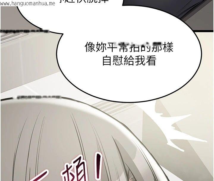 韩国漫画为民服务App韩漫_为民服务App-第32话-帮男友以外的人吹在线免费阅读-韩国漫画-第44张图片