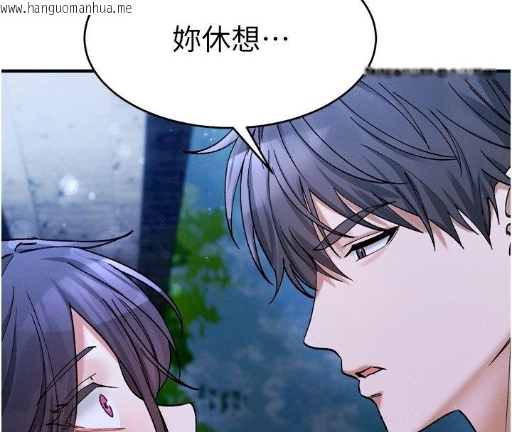 韩国漫画姨见钟情韩漫_姨见钟情-第6话-被「搓磨」掉的理性在线免费阅读-韩国漫画-第76张图片