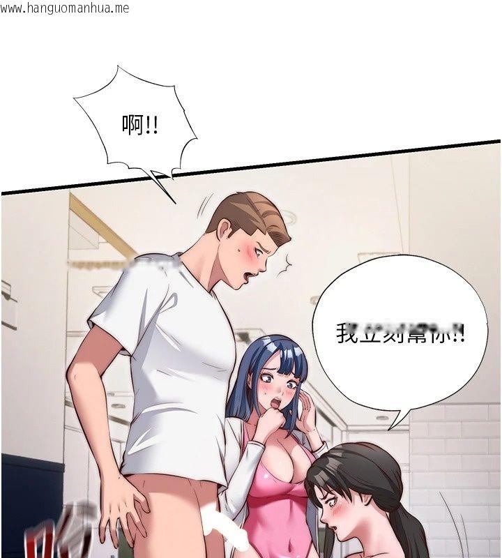 韩国漫画民宿精营中韩漫_民宿精营中-第81话-我也可以给你肛在线免费阅读-韩国漫画-第98张图片