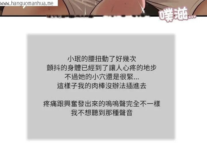 韩国漫画我的初体验韩漫_我的初体验-第32话在线免费阅读-韩国漫画-第23张图片