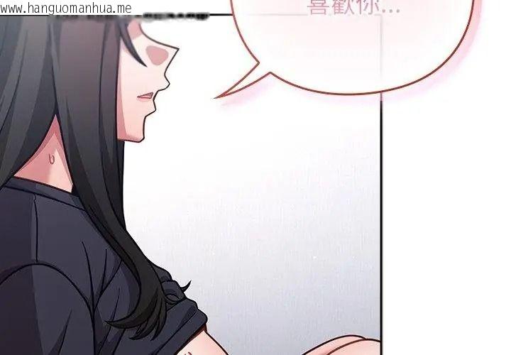 韩国漫画摸鱼生存指南/上班不要太认真韩漫_摸鱼生存指南/上班不要太认真-第70话在线免费阅读-韩国漫画-第23张图片