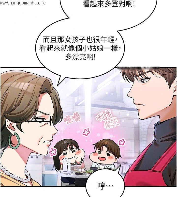 韩国漫画姨见钟情韩漫_姨见钟情-第4话-和阿姨做爱的条件在线免费阅读-韩国漫画-第85张图片