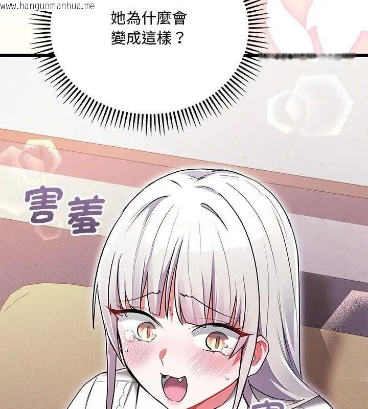 韩国漫画满意度评鉴中韩漫_满意度评鉴中-第19话在线免费阅读-韩国漫画-第123张图片