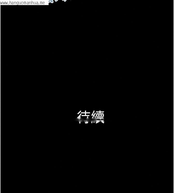 韩国漫画韶恩韩漫_韶恩-第117话-别担心，我会帮妳打马在线免费阅读-韩国漫画-第189张图片