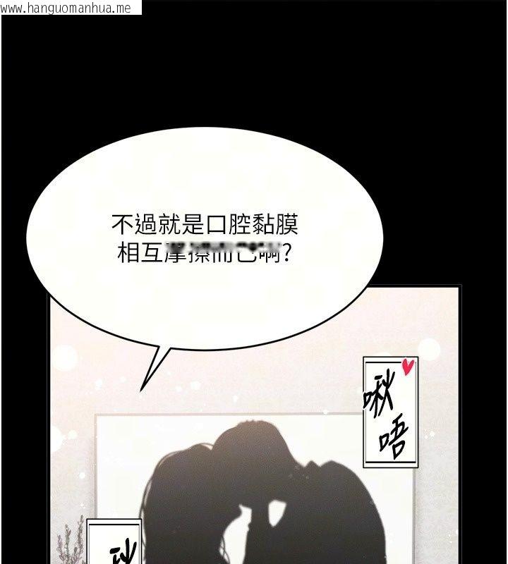 韩国漫画姨见钟情韩漫_姨见钟情-第6话-被「搓磨」掉的理性在线免费阅读-韩国漫画-第8张图片