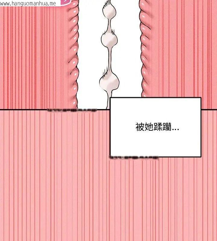 韩国漫画神秘的桌游韩漫_神秘的桌游-第23话在线免费阅读-韩国漫画-第132张图片