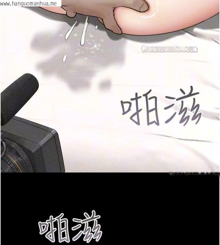 韩国漫画韶恩韩漫_韶恩-第117话-别担心，我会帮妳打马在线免费阅读-韩国漫画-第15张图片