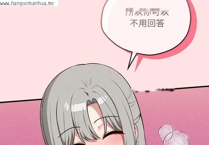 韩国漫画神秘的桌游韩漫_神秘的桌游-第23话在线免费阅读-韩国漫画-第44张图片