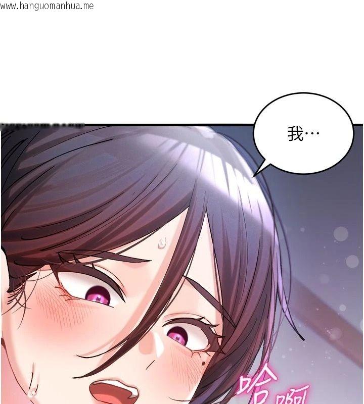 韩国漫画姨见钟情韩漫_姨见钟情-第3话-交往要从牵手开始在线免费阅读-韩国漫画-第69张图片
