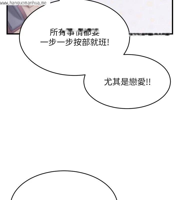 韩国漫画姨见钟情韩漫_姨见钟情-第3话-交往要从牵手开始在线免费阅读-韩国漫画-第139张图片