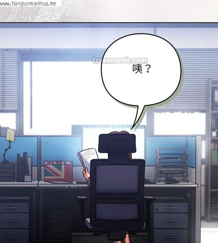 韩国漫画摸鱼生存指南/上班不要太认真韩漫_摸鱼生存指南/上班不要太认真-第70话在线免费阅读-韩国漫画-第90张图片