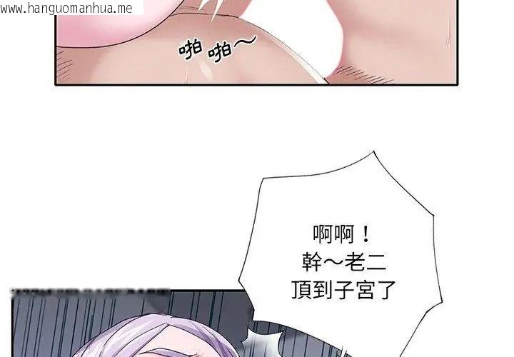 韩国漫画我的专属管家韩漫_我的专属管家-第23话在线免费阅读-韩国漫画-第65张图片