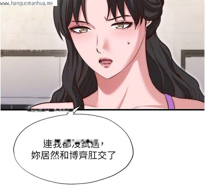 韩国漫画民宿精营中韩漫_民宿精营中-第81话-我也可以给你肛在线免费阅读-韩国漫画-第83张图片