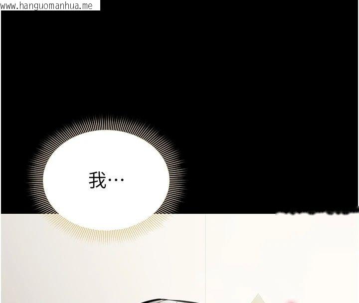 韩国漫画为民服务App韩漫_为民服务App-第32话-帮男友以外的人吹在线免费阅读-韩国漫画-第64张图片