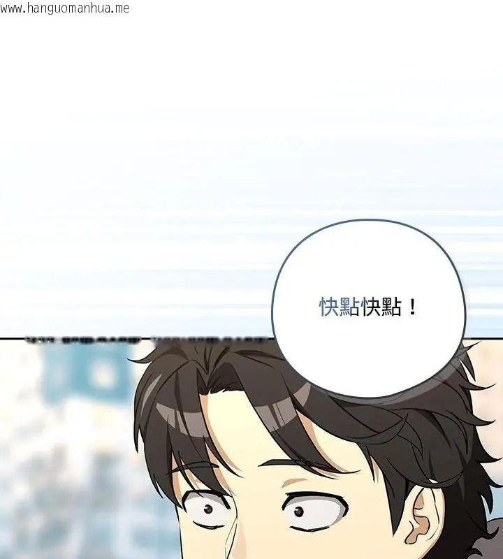 韩国漫画下班后的例行恋爱/下班后的秘密关系韩漫_下班后的例行恋爱/下班后的秘密关系-第127话在线免费阅读-韩国漫画-第40张图片
