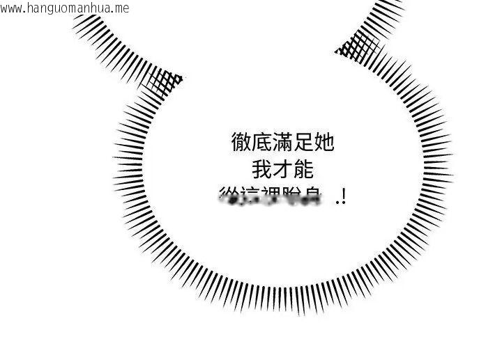 韩国漫画满意度评鉴中韩漫_满意度评鉴中-第19话在线免费阅读-韩国漫画-第197张图片