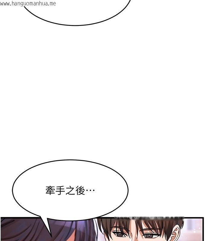 韩国漫画姨见钟情韩漫_姨见钟情-第4话-和阿姨做爱的条件在线免费阅读-韩国漫画-第5张图片