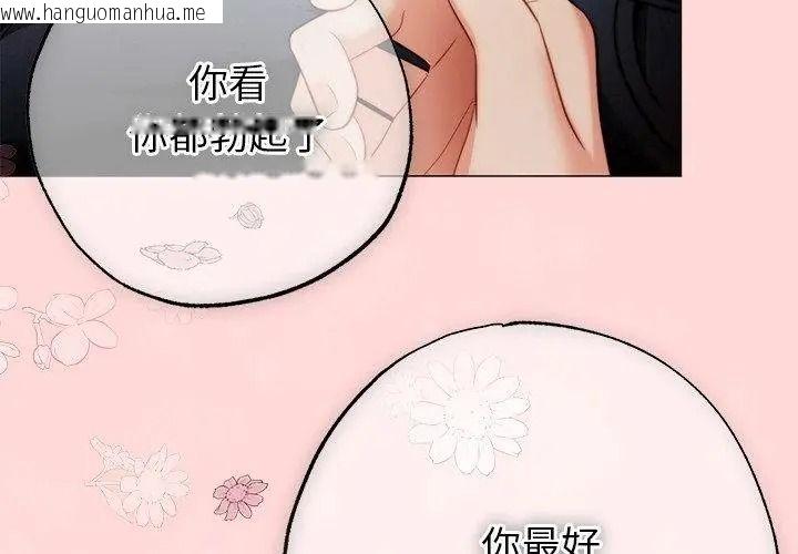 韩国漫画那个小太妹韩漫_那个小太妹-第30话在线免费阅读-韩国漫画-第143张图片