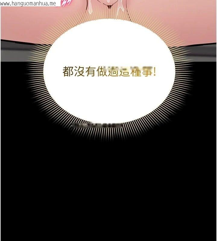 韩国漫画为民服务App韩漫_为民服务App-第32话-帮男友以外的人吹在线免费阅读-韩国漫画-第187张图片