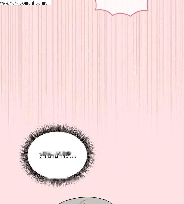 韩国漫画神秘的桌游韩漫_神秘的桌游-第23话在线免费阅读-韩国漫画-第79张图片