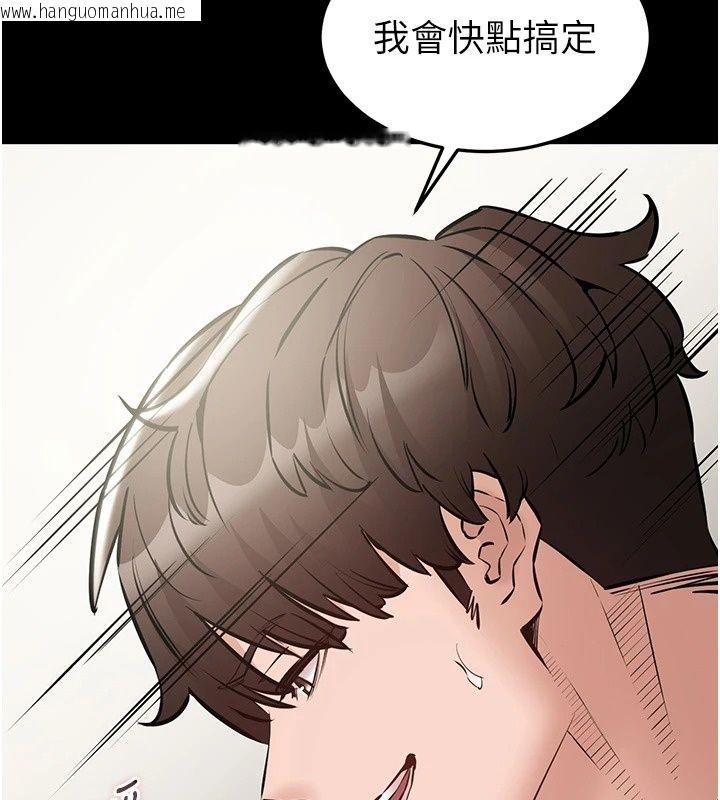 韩国漫画为民服务App韩漫_为民服务App-第32话-帮男友以外的人吹在线免费阅读-韩国漫画-第179张图片