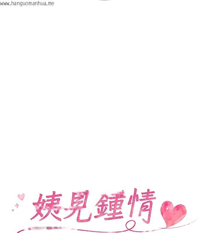 韩国漫画姨见钟情韩漫_姨见钟情-第3话-交往要从牵手开始在线免费阅读-韩国漫画-第6张图片