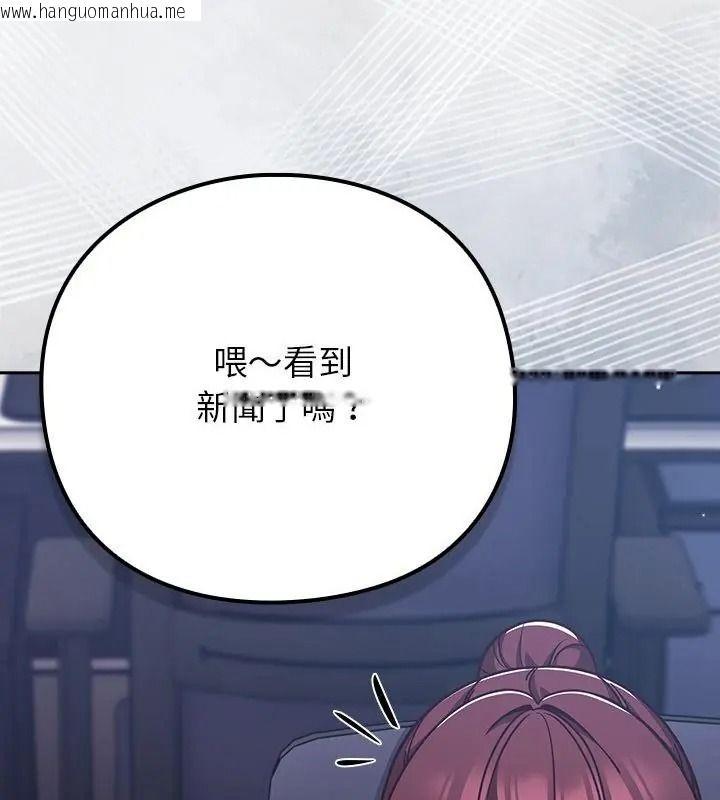 韩国漫画摸鱼生存指南/上班不要太认真韩漫_摸鱼生存指南/上班不要太认真-第70话在线免费阅读-韩国漫画-第106张图片