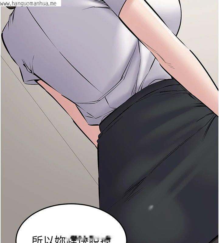韩国漫画为民服务App韩漫_为民服务App-第32话-帮男友以外的人吹在线免费阅读-韩国漫画-第43张图片