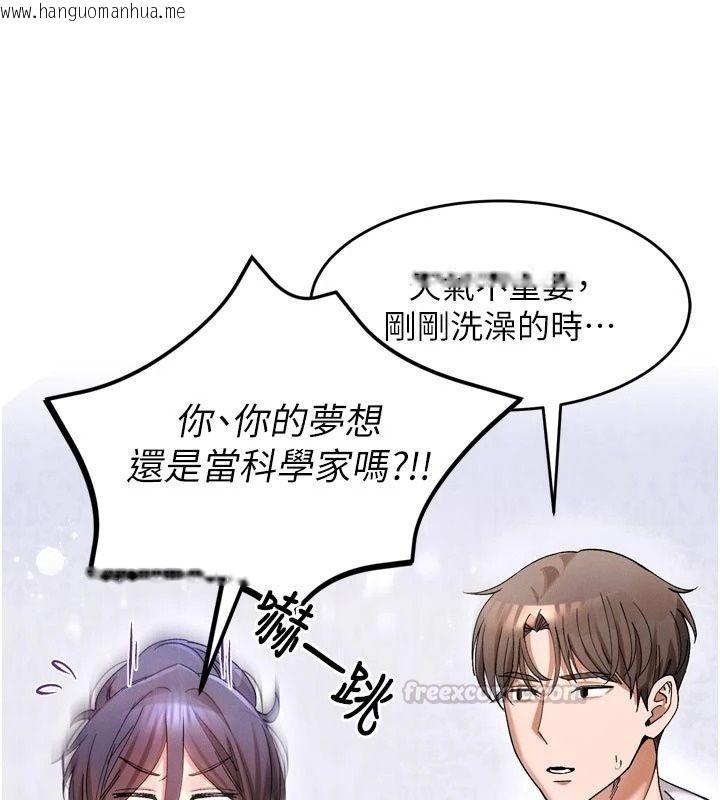 韩国漫画姨见钟情韩漫_姨见钟情-第3话-交往要从牵手开始在线免费阅读-韩国漫画-第90张图片