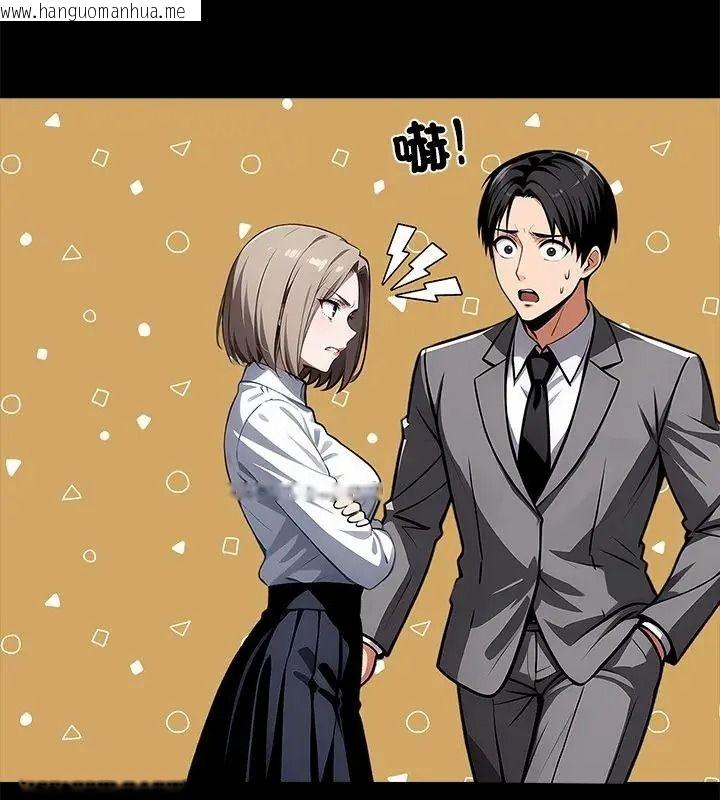 韩国漫画黑道X上班族/我身体里的那个家伙韩漫_黑道X上班族/我身体里的那个家伙-第80话在线免费阅读-韩国漫画-第112张图片