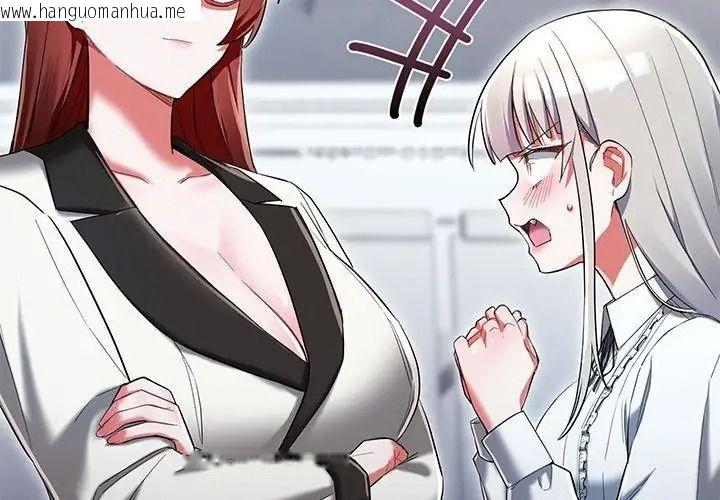 韩国漫画满意度评鉴中韩漫_满意度评鉴中-第19话在线免费阅读-韩国漫画-第44张图片