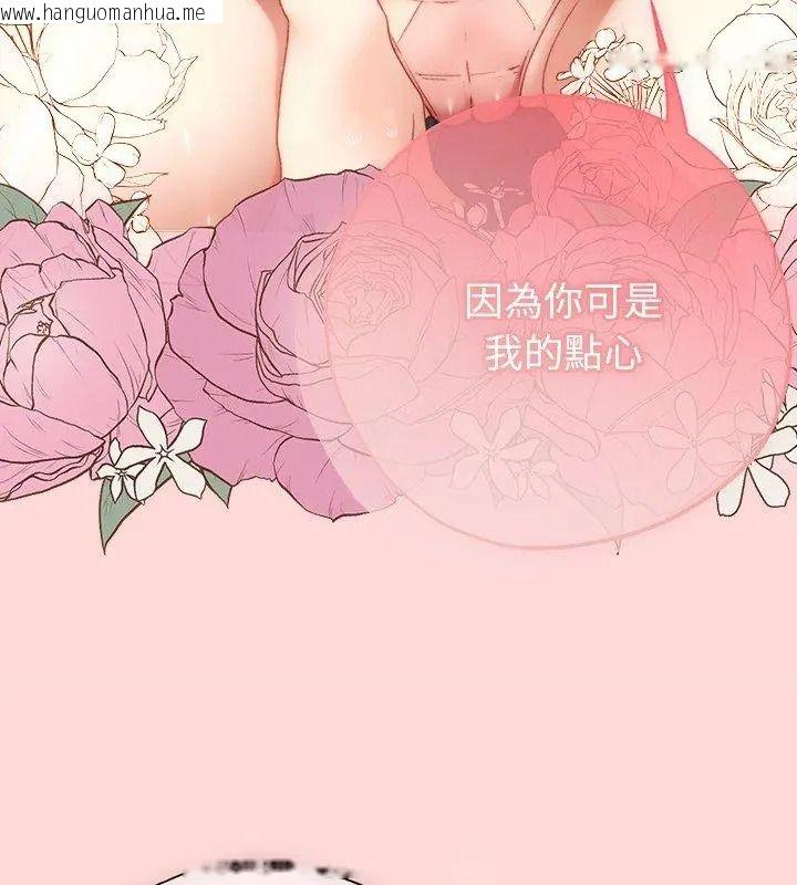韩国漫画那个小太妹韩漫_那个小太妹-第30话在线免费阅读-韩国漫画-第138张图片
