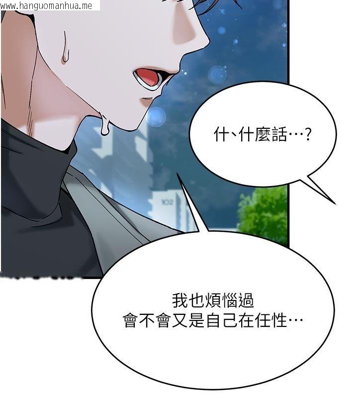 韩国漫画姨见钟情韩漫_姨见钟情-第5话-合乎逻辑的初体验在线免费阅读-韩国漫画-第116张图片