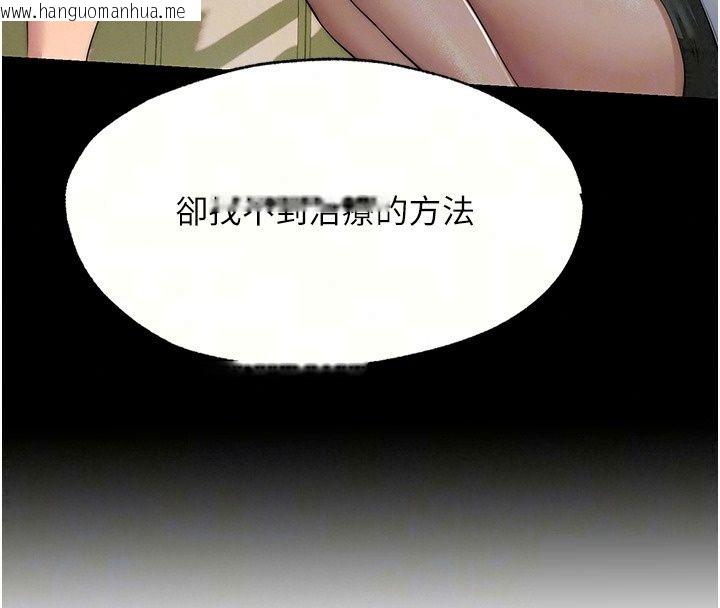 韩国漫画民宿精营中韩漫_民宿精营中-第81话-我也可以给你肛在线免费阅读-韩国漫画-第35张图片
