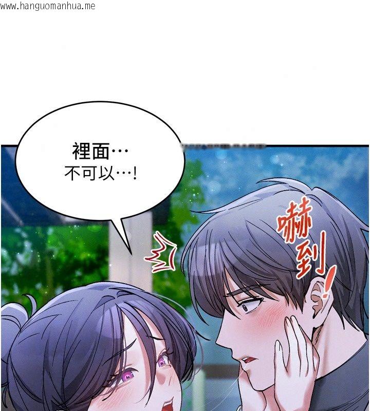 韩国漫画姨见钟情韩漫_姨见钟情-第6话-被「搓磨」掉的理性在线免费阅读-韩国漫画-第124张图片