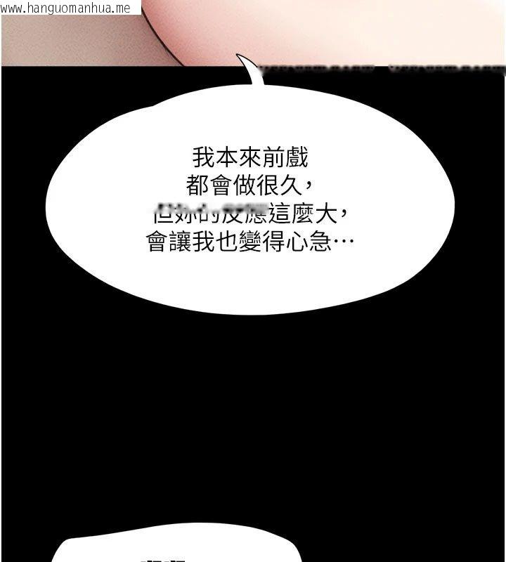 韩国漫画韶恩韩漫_韶恩-第117话-别担心，我会帮妳打马在线免费阅读-韩国漫画-第87张图片
