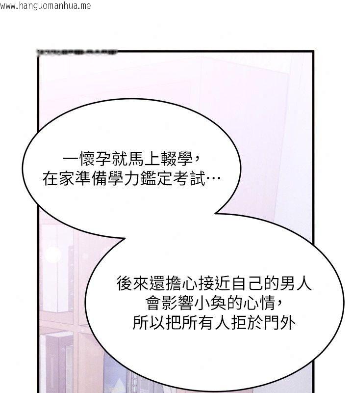 韩国漫画姨见钟情韩漫_姨见钟情-第3话-交往要从牵手开始在线免费阅读-韩国漫画-第130张图片