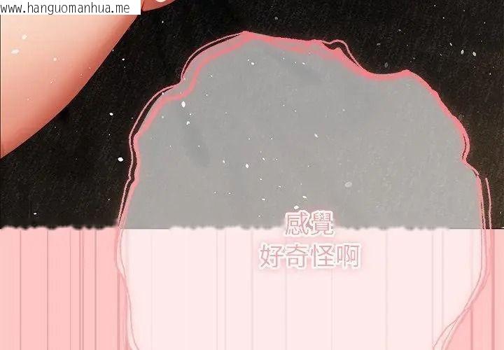 韩国漫画那个小太妹韩漫_那个小太妹-第30话在线免费阅读-韩国漫画-第41张图片