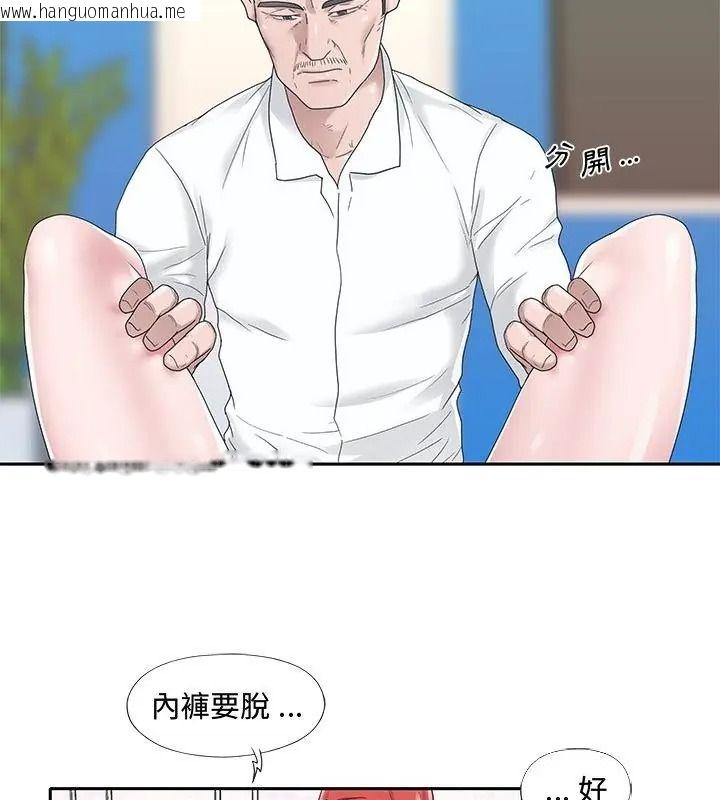 韩国漫画我的专属管家韩漫_我的专属管家-第23话在线免费阅读-韩国漫画-第19张图片
