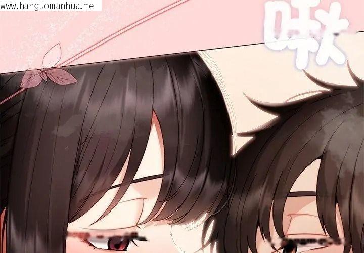 韩国漫画那个小太妹韩漫_那个小太妹-第30话在线免费阅读-韩国漫画-第128张图片