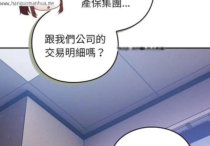 韩国漫画摸鱼生存指南/上班不要太认真韩漫_摸鱼生存指南/上班不要太认真-第70话在线免费阅读-韩国漫画-第104张图片