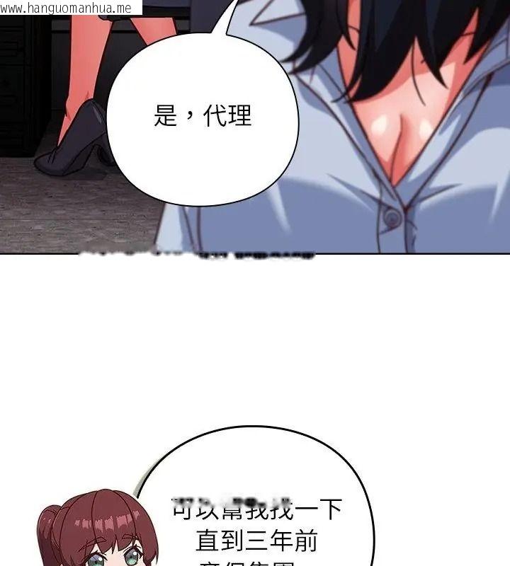 韩国漫画摸鱼生存指南/上班不要太认真韩漫_摸鱼生存指南/上班不要太认真-第70话在线免费阅读-韩国漫画-第103张图片