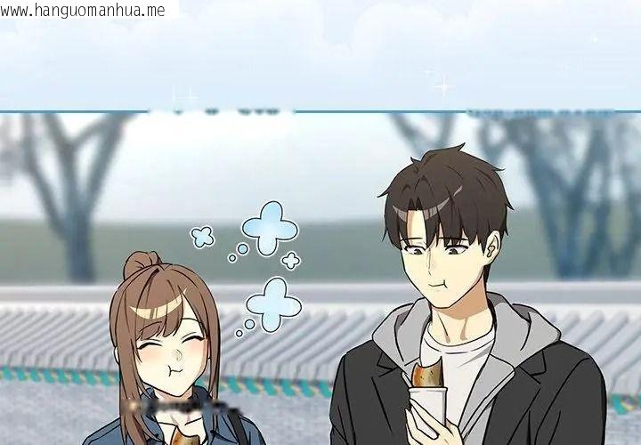韩国漫画下班后的例行恋爱/下班后的秘密关系韩漫_下班后的例行恋爱/下班后的秘密关系-第127话在线免费阅读-韩国漫画-第65张图片