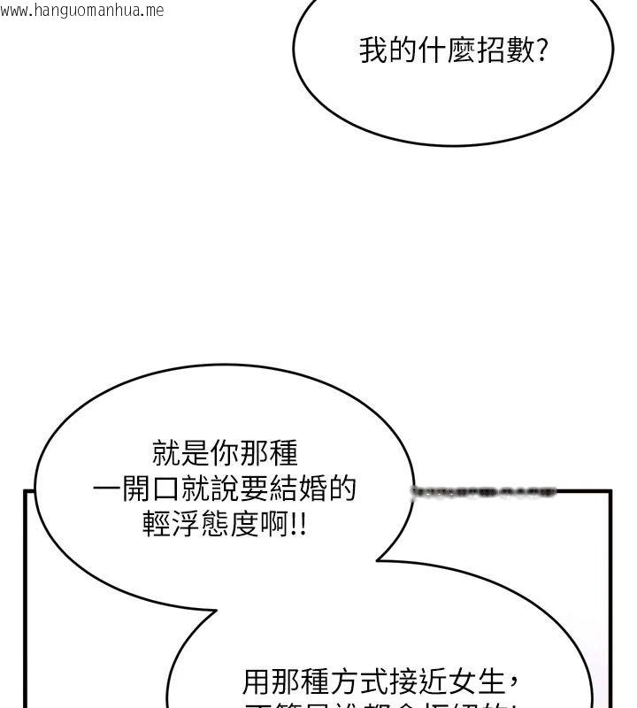 韩国漫画姨见钟情韩漫_姨见钟情-第3话-交往要从牵手开始在线免费阅读-韩国漫画-第137张图片
