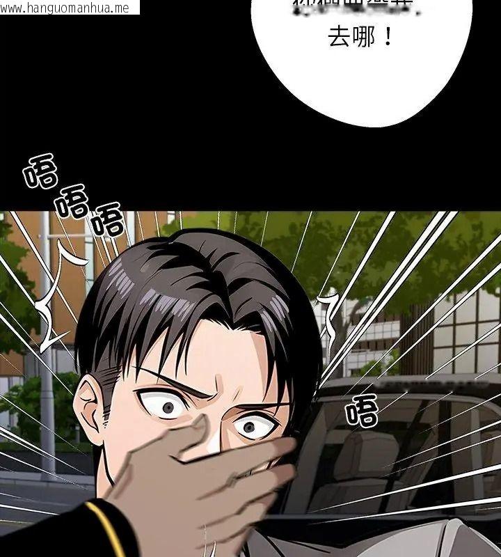 韩国漫画黑道X上班族/我身体里的那个家伙韩漫_黑道X上班族/我身体里的那个家伙-第80话在线免费阅读-韩国漫画-第174张图片