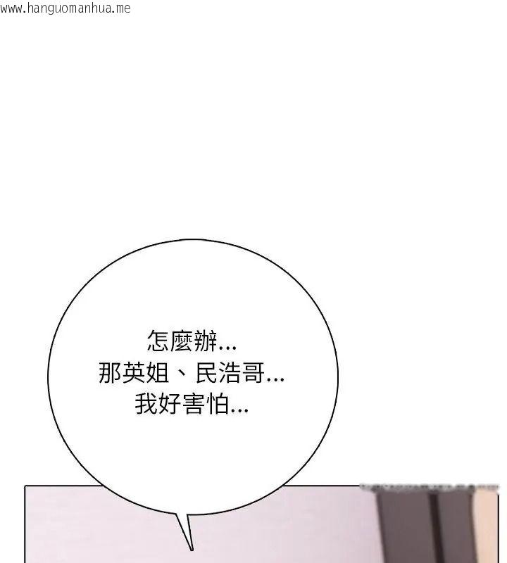 韩国漫画与爸爸的情妇共处一室韩漫_与爸爸的情妇共处一室-第23话在线免费阅读-韩国漫画-第57张图片