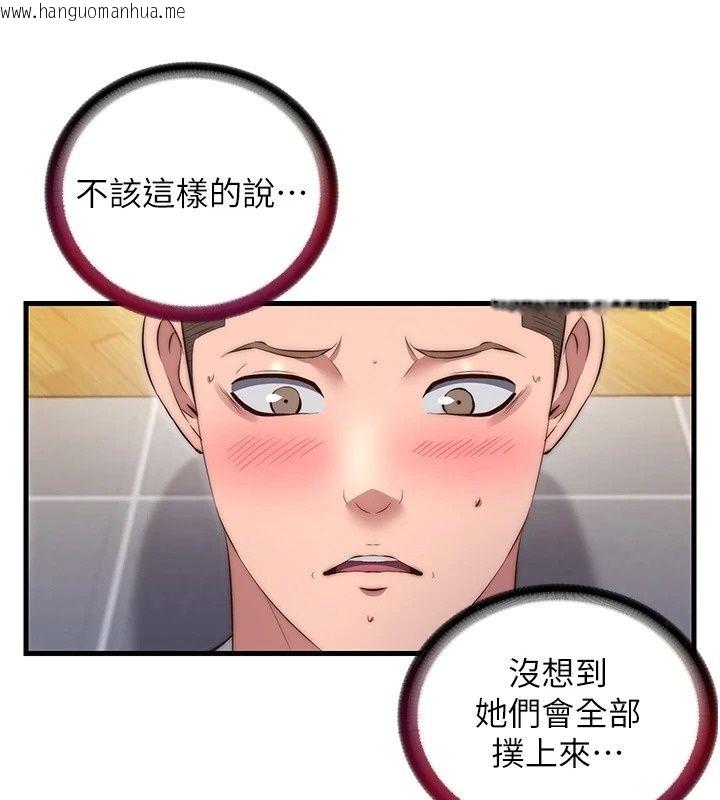 韩国漫画民宿精营中韩漫_民宿精营中-第81话-我也可以给你肛在线免费阅读-韩国漫画-第115张图片