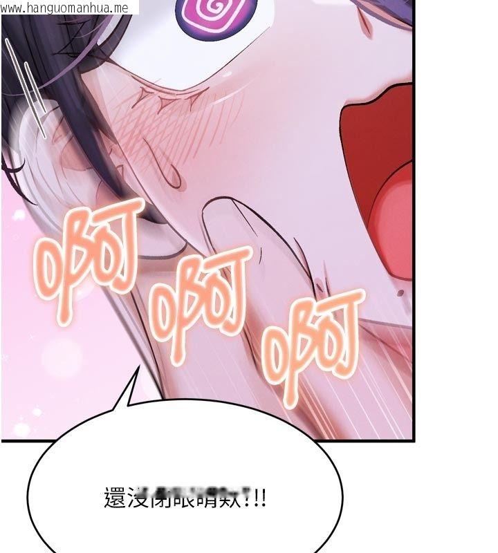 韩国漫画姨见钟情韩漫_姨见钟情-第6话-被「搓磨」掉的理性在线免费阅读-韩国漫画-第81张图片